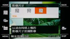 高清录像卡片机时尚索尼T500全面评测(12)