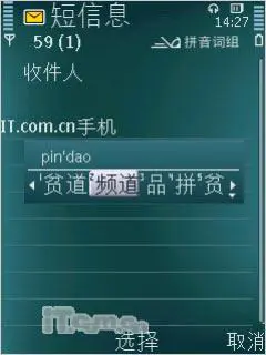 N系列直板王诺基亚N79与N82对比评测(4)