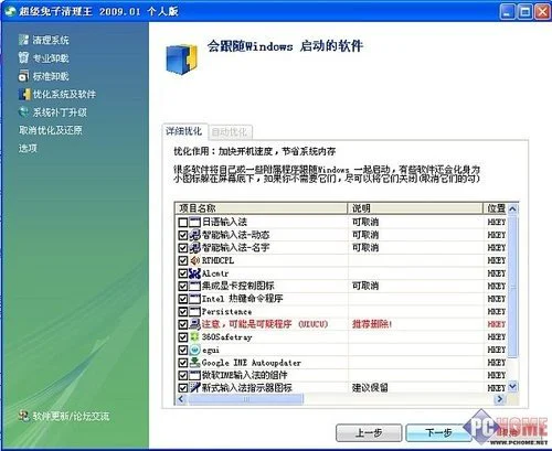我的地盘我做主 四大系统优化工具横评