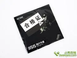 70小时超长续航简约昂达VX515功能评测(7)