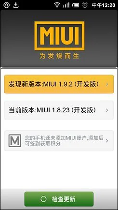 神机也有软肋 小米手机摄像头深度评测