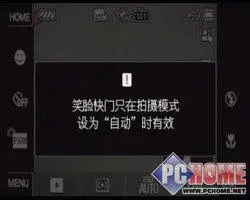 拥有92万像素触摸屏时尚索尼T700评测(6)