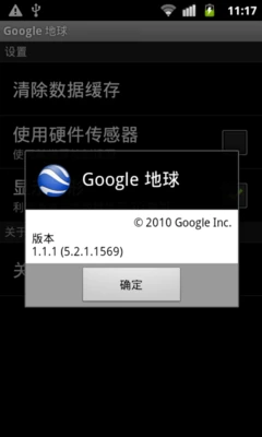 内置丰富的谷歌服务 Gmail及谷歌地图