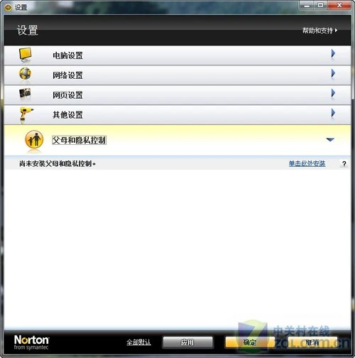 与世界人民协同"作战"!诺顿2010首发详测 与世界人民协同"作战"!诺顿2010首发详测
