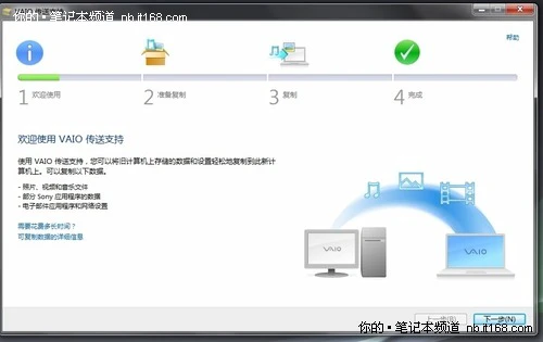 应用篇：索尼Z129随机应用程序详解二