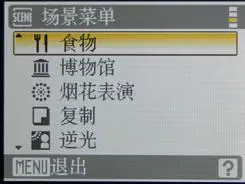 秀外慧中的选择尼康便携S710综合评测(6)