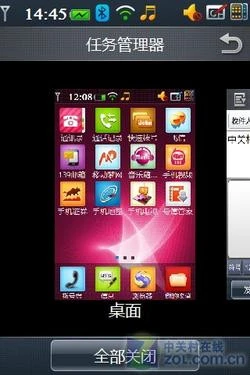 全面安全 酷派F800评测二之商务功能篇 