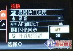 卡片机之王旗舰级松下LX3详尽评测报告(10)