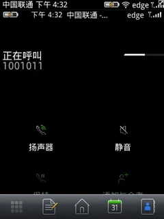 精致的待机界面，基础拨号短信功能