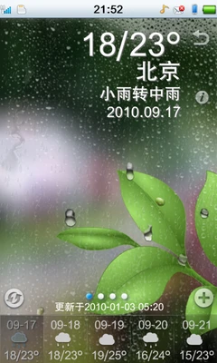 windows CE 6.0+丰富Widget组件