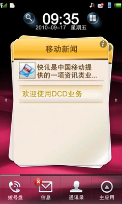 windows CE 6.0+丰富Widget组件