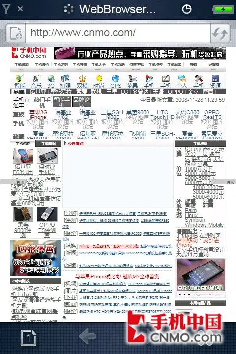 与iPhone一决高下魅族超强手机M8评测(13)