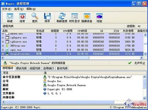 我的地盘我做主 四大系统优化工具横评