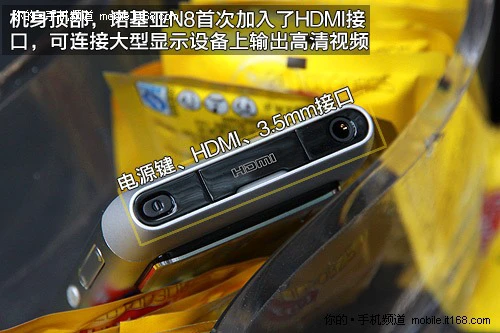 八张图360度解读N8周边接口、按键