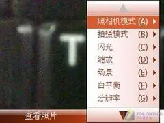 内置GPS芯片摩托全键盘智能Q11评测(3)