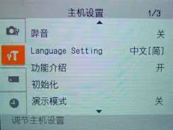 智能高清入门级便携小长焦索尼H20评测(4)