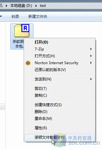 与世界人民协同"作战"!诺顿2010首发详测 与世界人民协同"作战"!诺顿2010首发详测