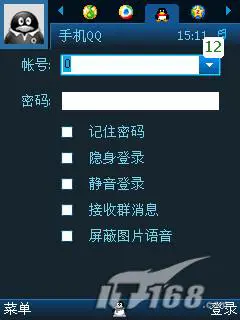 图2 手机QQ的登录界面