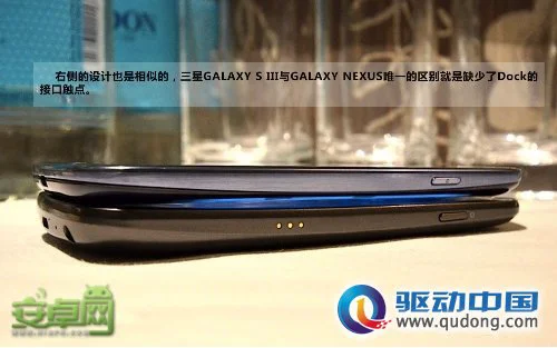 三星Galaxy S3与Galaxy Nexus对比评测 外观设计PK