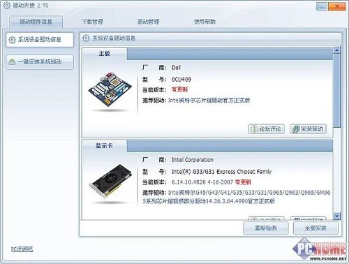 我的地盘我做主 四大系统优化工具横评