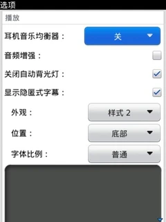 强大的多媒体功能