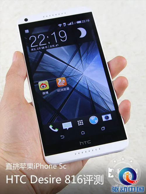 直挑iPhone 5c 巨屏HTC Desire 816评测第1张图