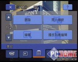 笑脸快门引领高清索尼HDR-CX12E评测(6)