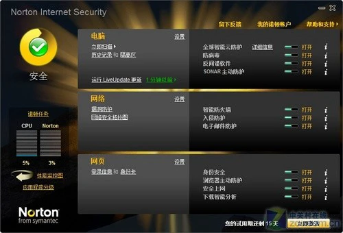 与世界人民协同"作战"!诺顿2010首发详测 与世界人民协同"作战"!诺顿2010首发详测