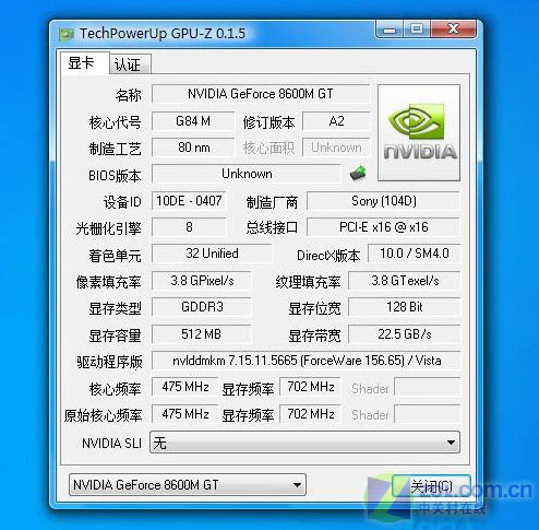 蓝光影音旗舰 索尼17寸AR68C评测(下) 