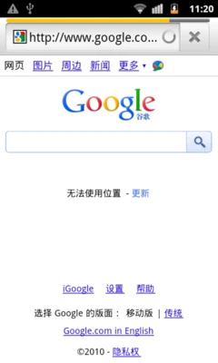 谷歌Nexus S软件兼容性及互联网体验