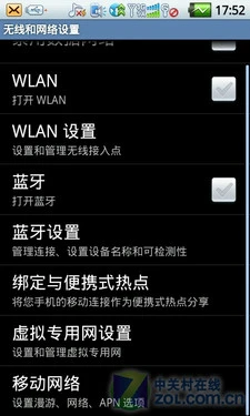 酷派基因+Android2.1的结合 酷派N930评测 