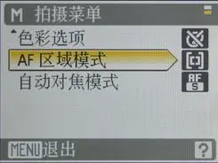 秀外慧中的选择尼康便携S710综合评测(5)