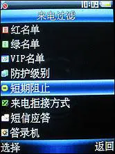 商务也耍酷金立镜面金属好易用A66评测(5)