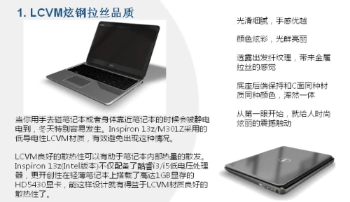 超长续航11英寸便携本戴尔M101z评测