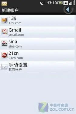 OMS操作系统测试版联想OPhone评测(9)