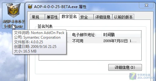 与世界人民协同"作战"!诺顿2010首发详测 与世界人民协同"作战"!诺顿2010首发详测