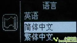 70小时超长续航简约昂达VX515功能评测(4)