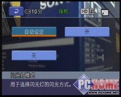 笑脸快门引领高清索尼HDR-CX12E评测(6)