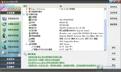质量究竟如何?1599元山寨本深度评测 质量究竟如何?1599元山寨本深度评测