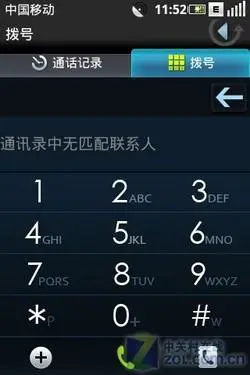 OMS操作系统测试版联想OPhone评测(5)
