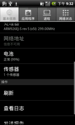 硬件配置及测试