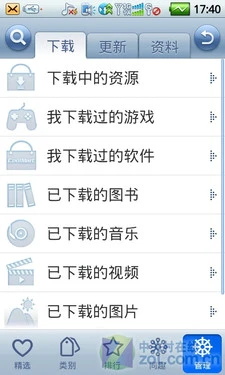 酷派基因+Android2.1的结合 酷派N930评测 