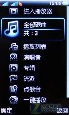 IM软件6合1 "聊客"齐乐CHERR3690评测 