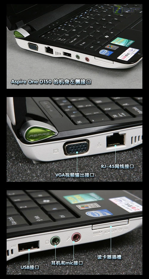 3299元超值新品 10英寸宏碁上网本评测 