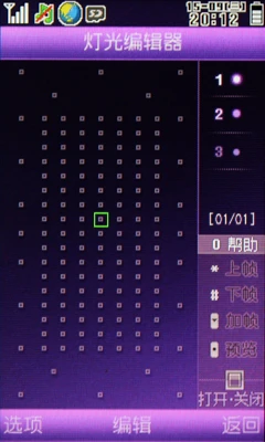 史上最炫的灯光效果（二）