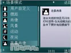 N系列直板王诺基亚N79与N82对比评测(7)