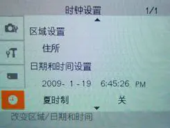 智能高清入门级便携小长焦索尼H20评测(4)