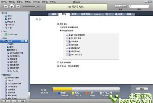 轻薄创新至上苹果iPodnano4全面评测(9)