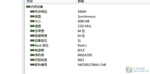 游戏怪兽驾临 Alienware顶配本独家测试 