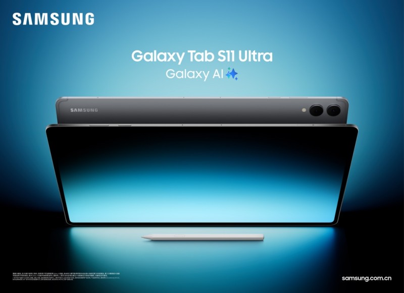 三星推出Galaxy Tab S11系列 以多模态AI赋能大屏体验